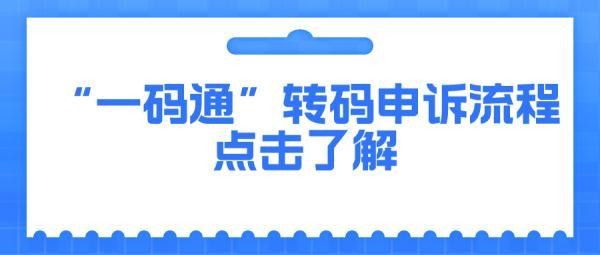 外省市来返西安请注意